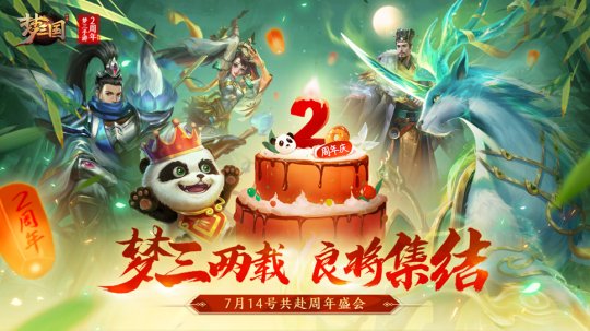 梦三国最新活动，探索游戏世界，畅享无限乐趣